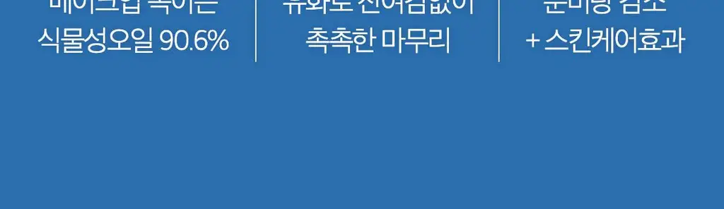 [블랙헤드 제거] 메디큐브 제로 모공 블랙헤드 딥 클렌징오일 205ml 상세페이지 8